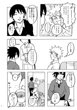 Page 7 of Gaman Dekite