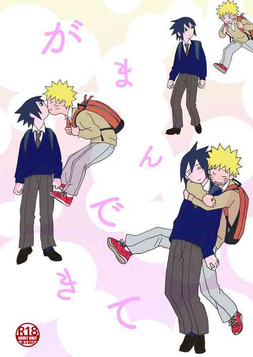 [Okayu Rice (Sali)] Gaman Dekite (Naruto) [Digital]