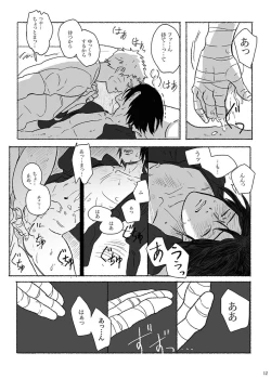 Page 11 of Summer of Love