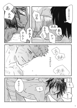 Page 15 of Summer of Love