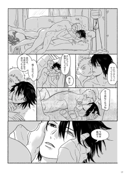 Page 16 of Summer of Love