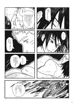 Page 21 of Summer of Love