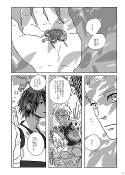 Page 6 of Summer of Love