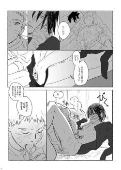 Page 8 of Summer of Love