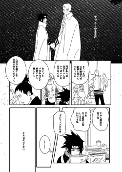 Page 101 of Hokage no Koibito