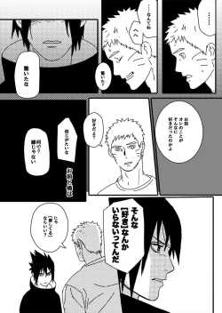 Page 109 of Hokage no Koibito