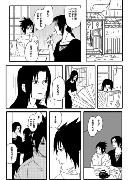 Page 117 of Hokage no Koibito