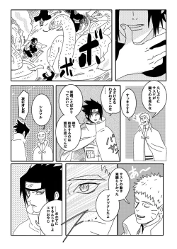Page 11 of Hokage no Koibito