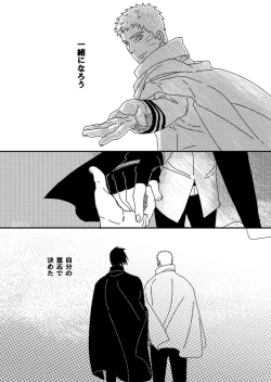 Page 128 of Hokage no Koibito