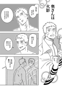 Page 134 of Hokage no Koibito