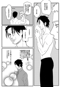 Page 135 of Hokage no Koibito