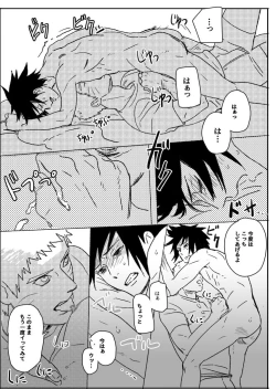 Page 147 of Hokage no Koibito