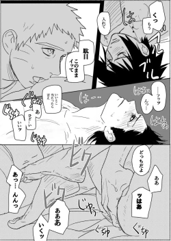 Page 149 of Hokage no Koibito