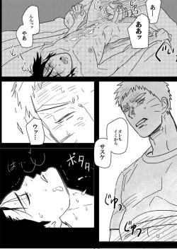 Page 150 of Hokage no Koibito