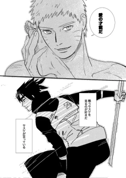 Page 156 of Hokage no Koibito