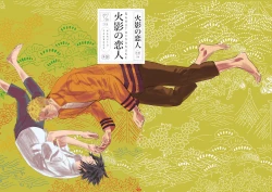 Page 1 of Hokage no Koibito