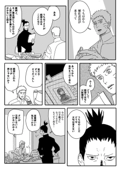 Page 21 of Hokage no Koibito