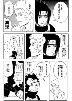 Page 35 of Hokage no Koibito