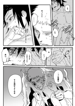 Page 42 of Hokage no Koibito
