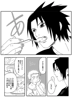 Page 51 of Hokage no Koibito