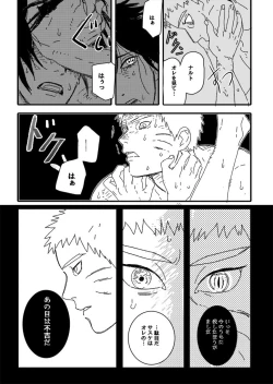 Page 55 of Hokage no Koibito