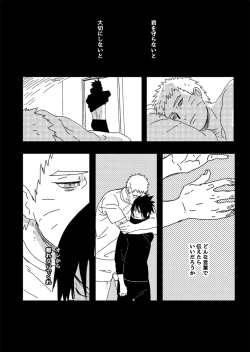 Page 59 of Hokage no Koibito