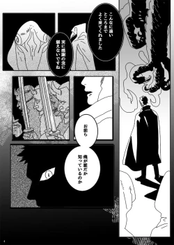 Page 5 of Hokage no Koibito