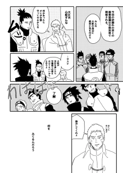 Page 75 of Hokage no Koibito