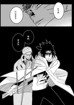 Page 7 of Hokage no Koibito