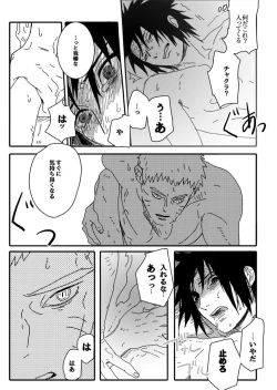 Page 80 of Hokage no Koibito
