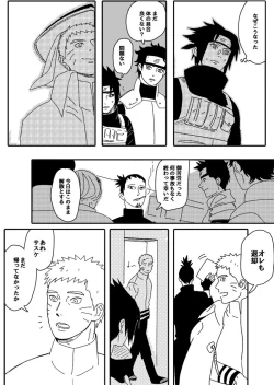 Page 82 of Hokage no Koibito