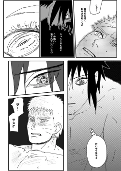 Page 85 of Hokage no Koibito