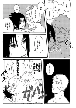 Page 88 of Hokage no Koibito