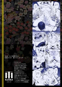 Page 24 of Akebi no Yama