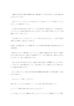 Page 25 of Akebi no Yama