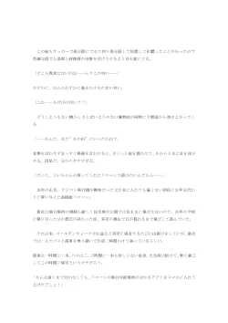 Page 27 of Akebi no Yama