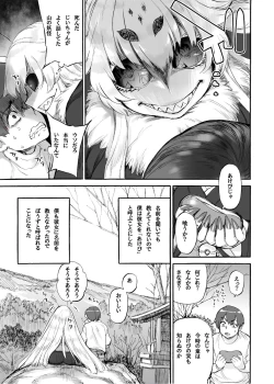 Page 6 of Akebi no Yama