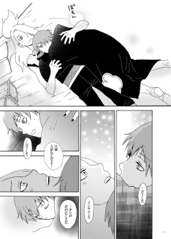 Page 12 of Chakra o Tsutaeru Houhou