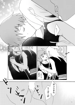 Page 14 of Chakra o Tsutaeru Houhou