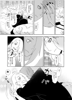 Page 16 of Chakra o Tsutaeru Houhou