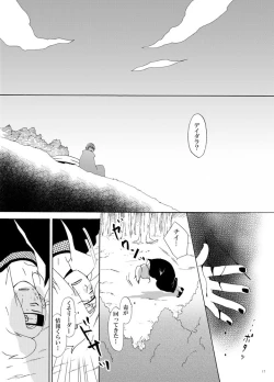 Page 18 of Chakra o Tsutaeru Houhou