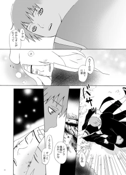 Page 19 of Chakra o Tsutaeru Houhou