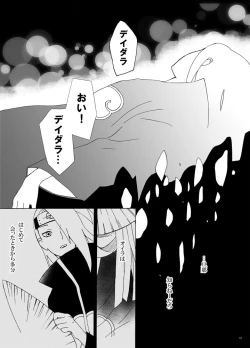 Page 20 of Chakra o Tsutaeru Houhou