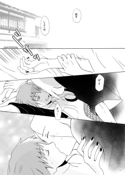 Page 24 of Chakra o Tsutaeru Houhou