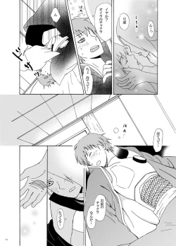 Page 25 of Chakra o Tsutaeru Houhou