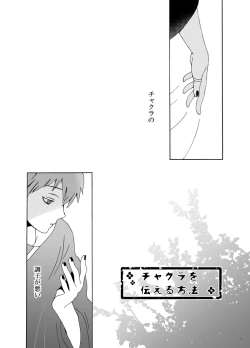 Page 2 of Chakra o Tsutaeru Houhou