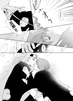 Page 9 of Chakra o Tsutaeru Houhou