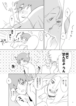 Page 10 of Irui Aibyou Kitan