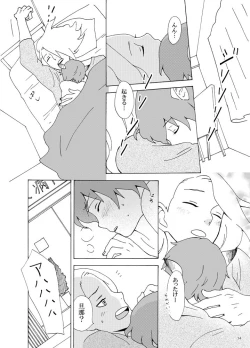 Page 15 of Irui Aibyou Kitan