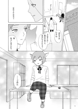 Page 17 of Irui Aibyou Kitan
